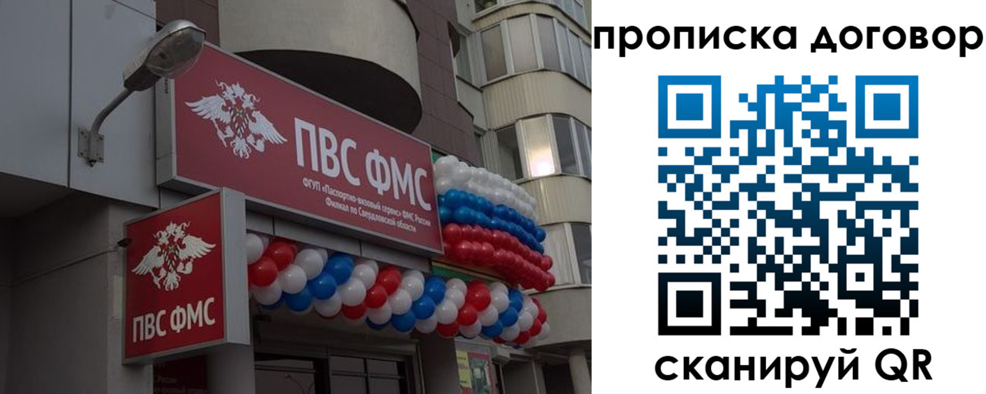временная прописка в Губкине