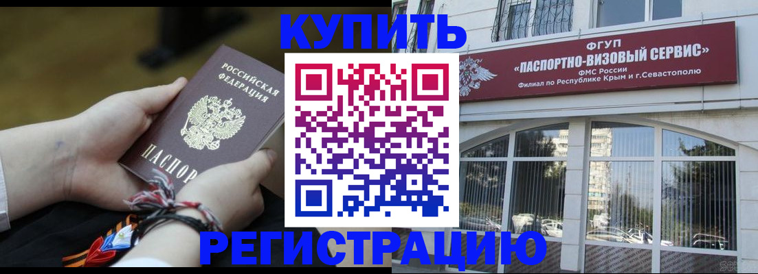 прописка для работы в Губкине