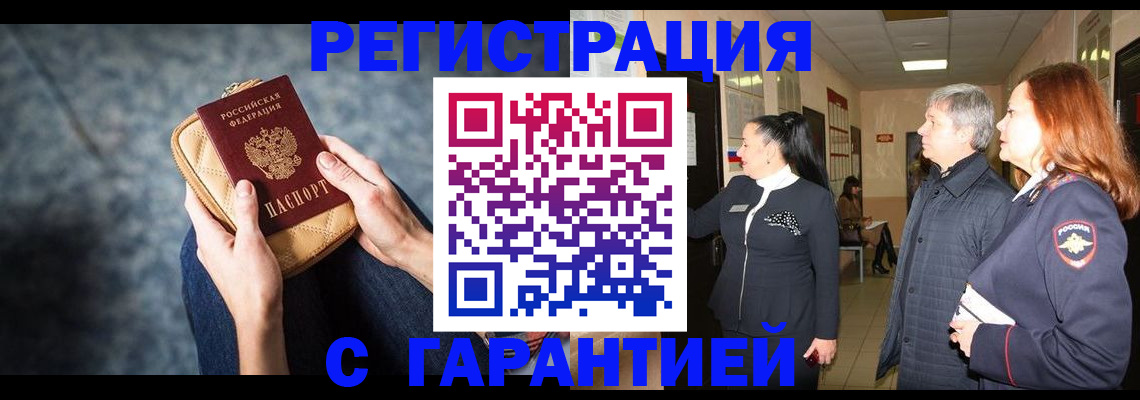 временная регистрация госуслуги в Губкине