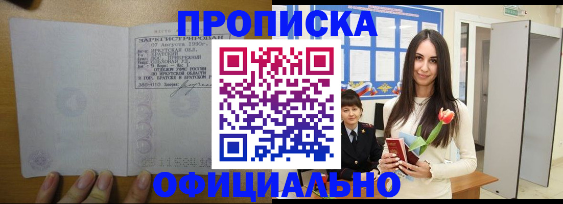 прописка поиск в Губкине