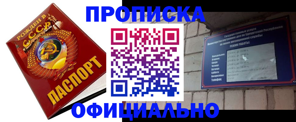 временная регистрация гарантия в Губкине