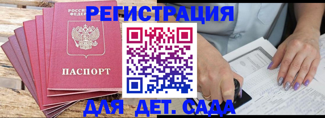 временная регистрация для всех в Губкине