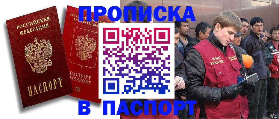 временная регистрация гарантия в Губкине